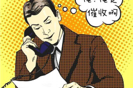 博白债务清欠服务